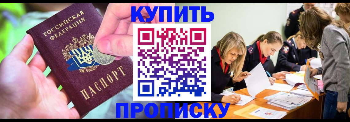 прописка в квартире в Юрьев-Польском