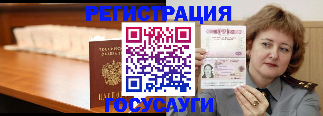 временная регистрация недорого в Юрьев-Польском