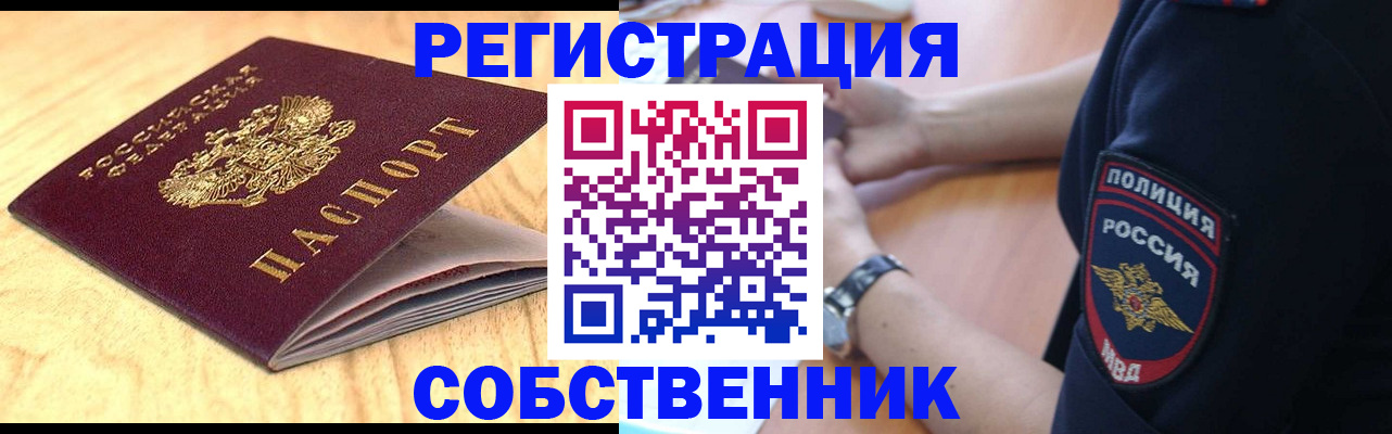 временная регистрация в квартире в Юрьев-Польском