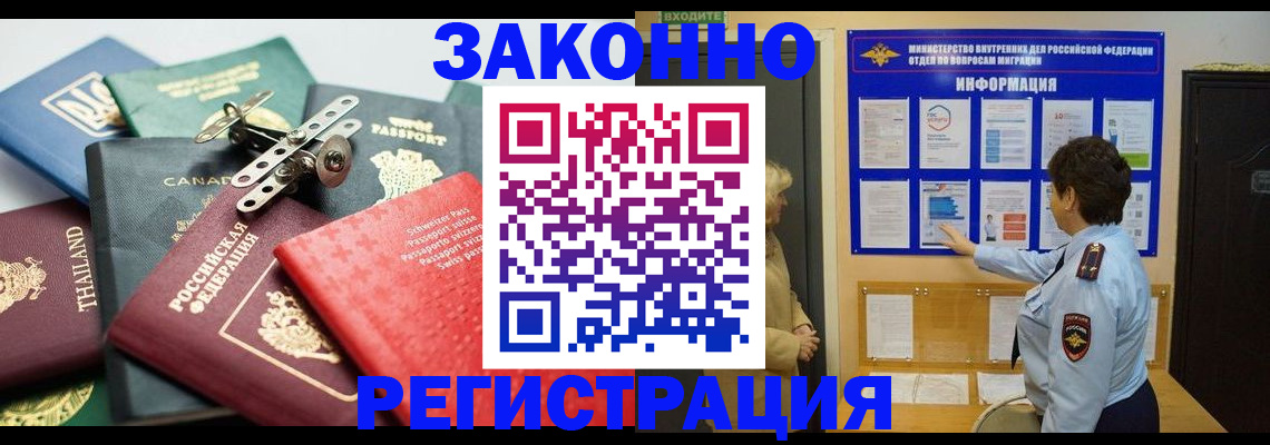 прописка законно в Юрьев-Польском